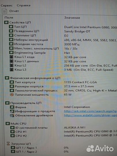 Системный блок для работы или учебы