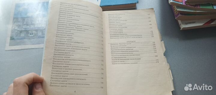 Сборник задач по математике начальных классов