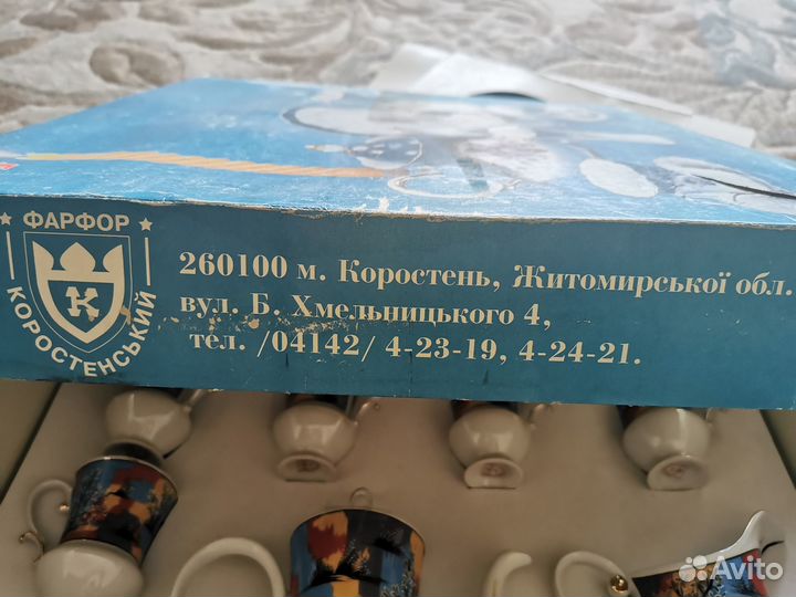 Кофейный сервиз Коростенський фарфор