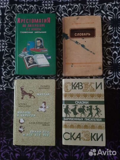 Художественная литература