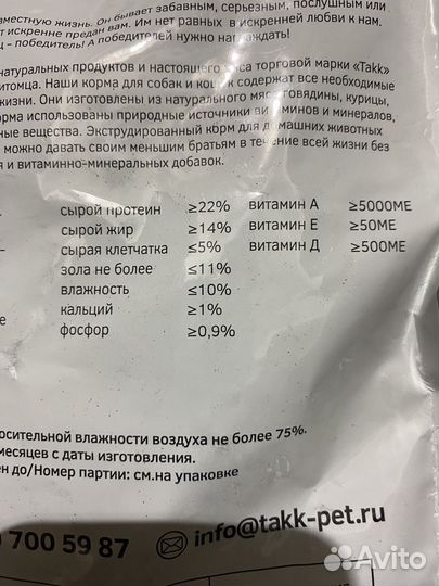 Сухой корм для собак