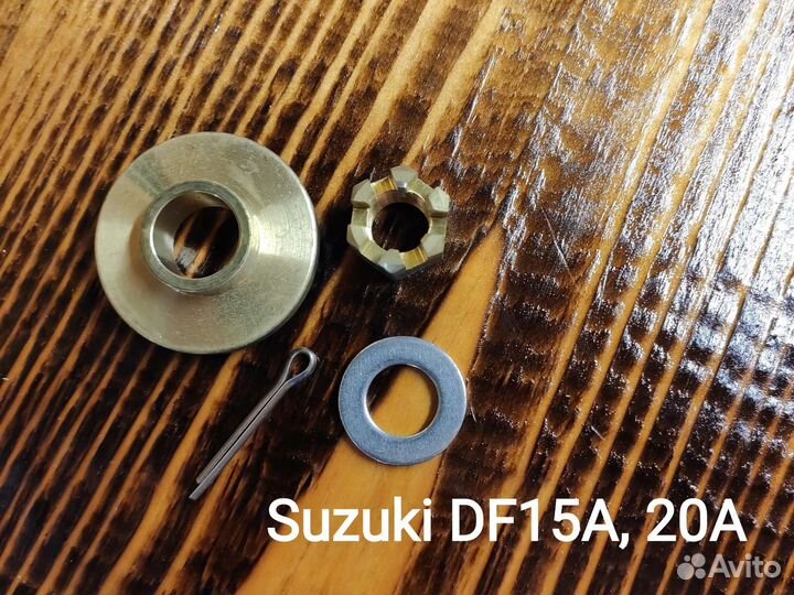 Комплект крепления гребного винта Suzuki