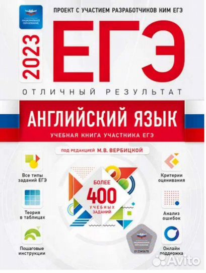 Егэ сборники