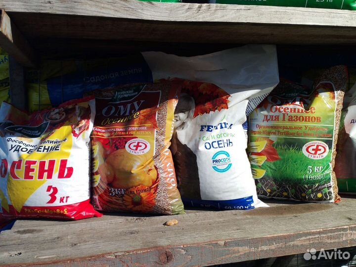 Удобрение Земля