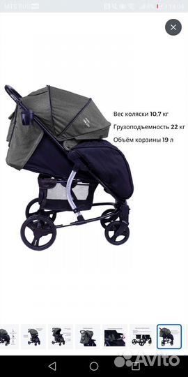 Детские коляски прогулочные