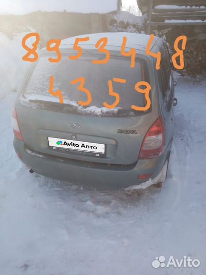 LADA Kalina 1.6 МТ, 2011, 220 000 км