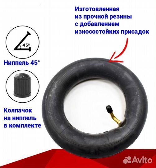 Камера для эдектросамоката 8 дюйм изогнутый нипель