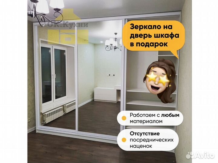 Шкаф мерлен