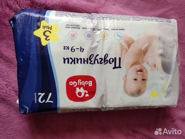 Подгузники