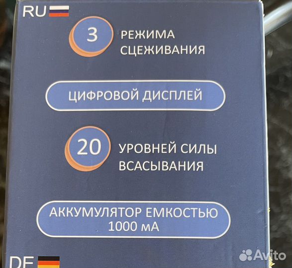 Электрический молокоотсос kunder