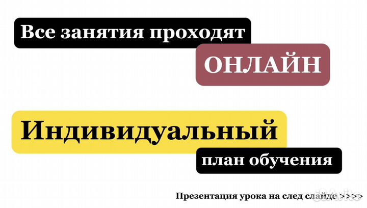 Репетитор английского языка (с нуля, для новичков)