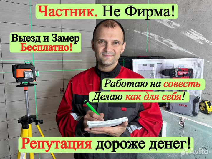 Ремонт квартир и домов под ключ