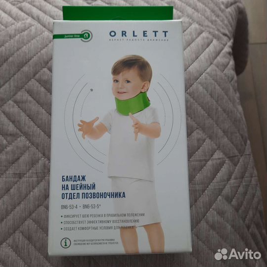 Воротник ортопедический детский