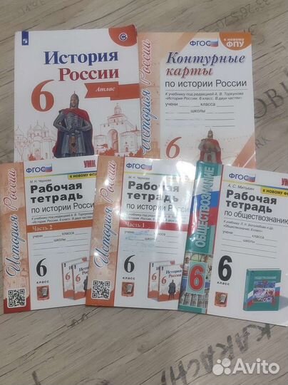 Атлас карты тетрадь История России, Обществознание