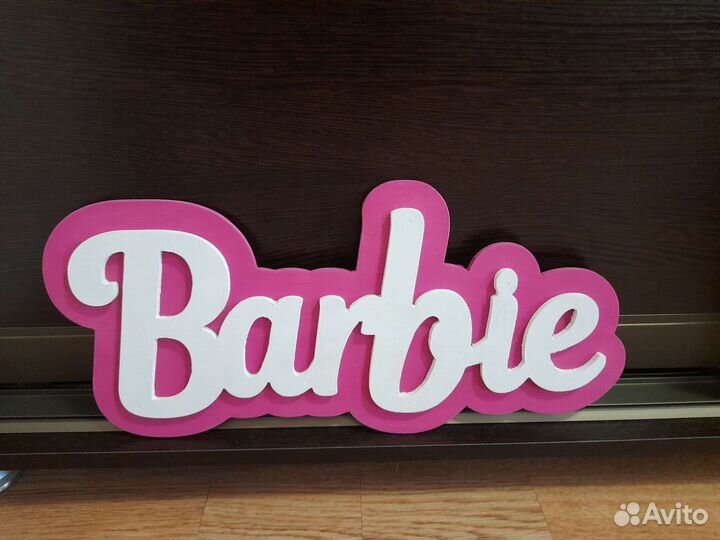 Надпись барби