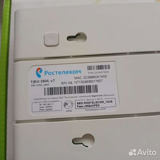 Роутер wi-fi мультимедийный