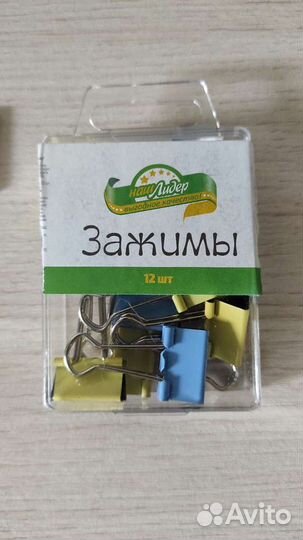 Канцелярия линейка деревянная зажимы кнопки