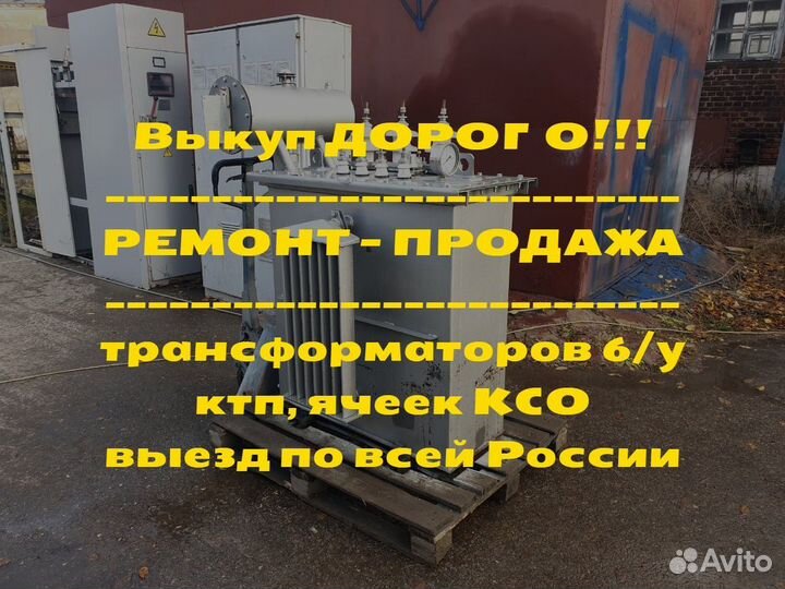 Трансформатор тм 63 на 10/0,4 ква бу