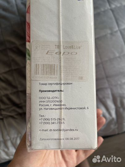 Белье постельное