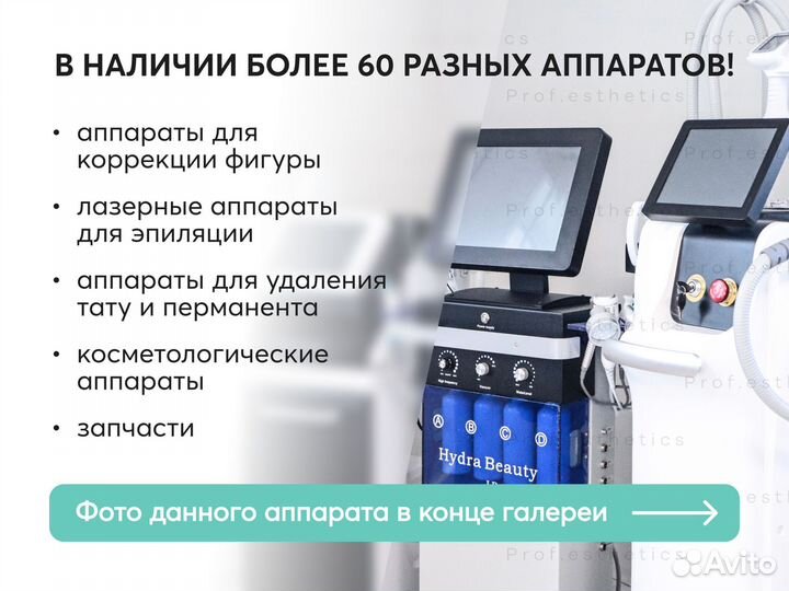 Аппарат для удаления тату Q-switched ND:YAG Laser с гарантией