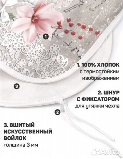 Чехол для гладильной доски