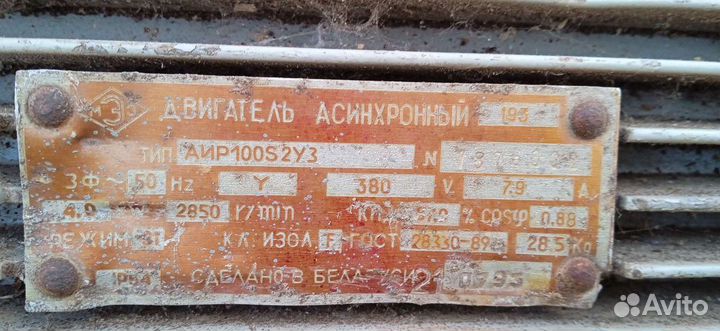 Насос центробежный бу