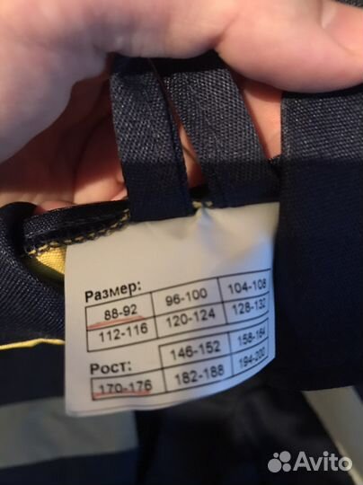 Костюм рабочий