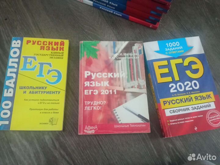 Сборники егэ русский язык