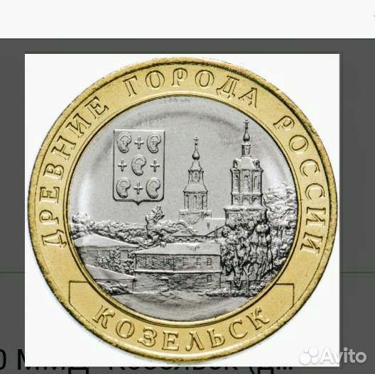 Монета биметалл памятная юбилейная древние города