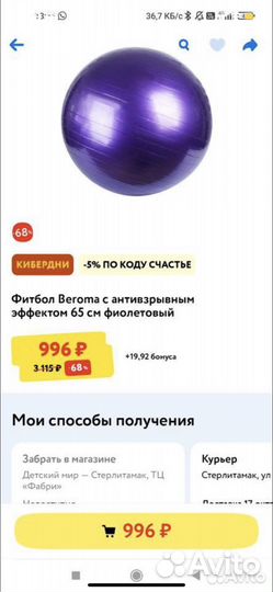 Гимнастический мяч фитбол 65 см