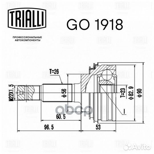 GO 1918 ШРУС наруж. к-кт Toyota Corolla E110 1