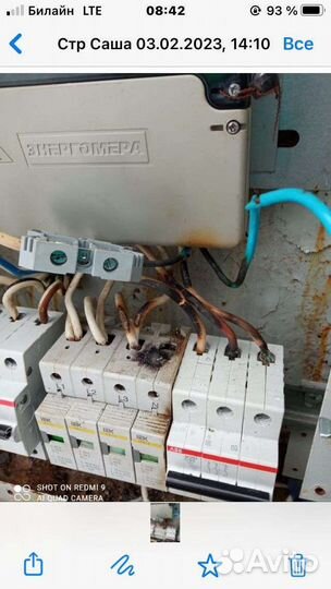 Круглосуточно, аварийный электрик