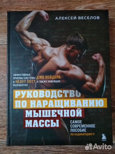 Книги по спорту и фитнесу