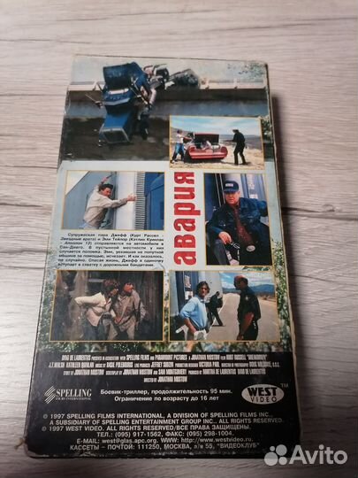 Авария Курт Рассел VHS