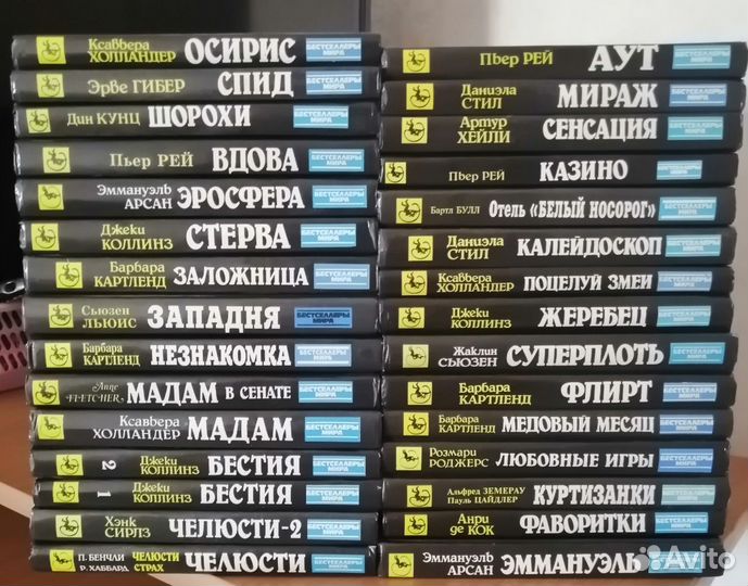 Бестселлеры мира 30 книг