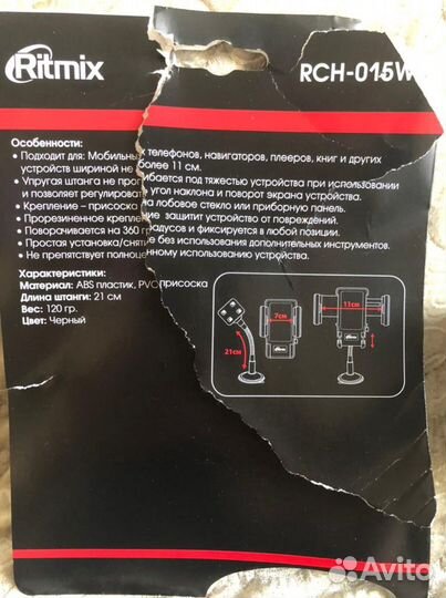 Держатель для мобильных устройств Ritmix RCH-015 W