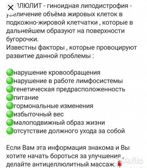 Вакуумно баночный массаж