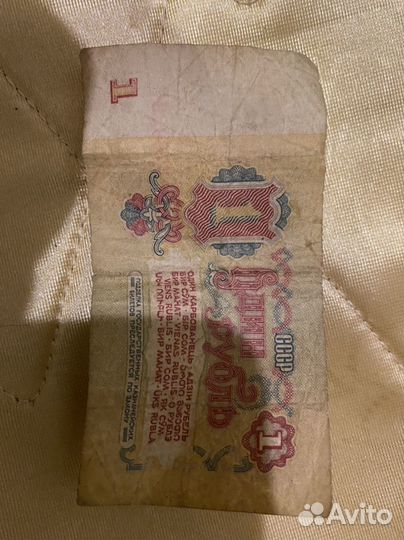 Один рубль СССР 1961