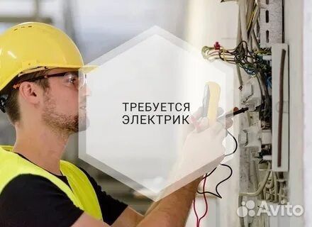 Электрик ежедневные выплаты с обучение