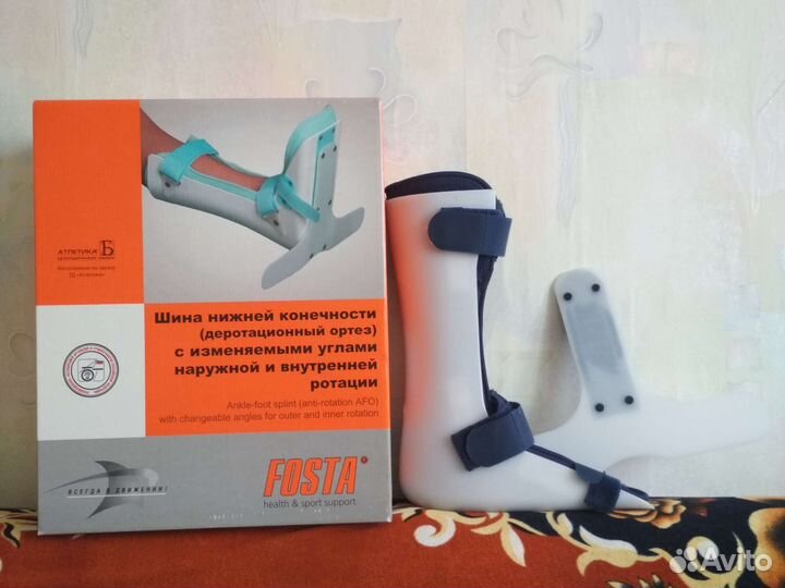 Шина нижней конечности (деротационный ортез)