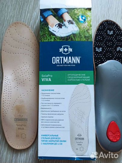 Ортопедические стельки новые 40 размер