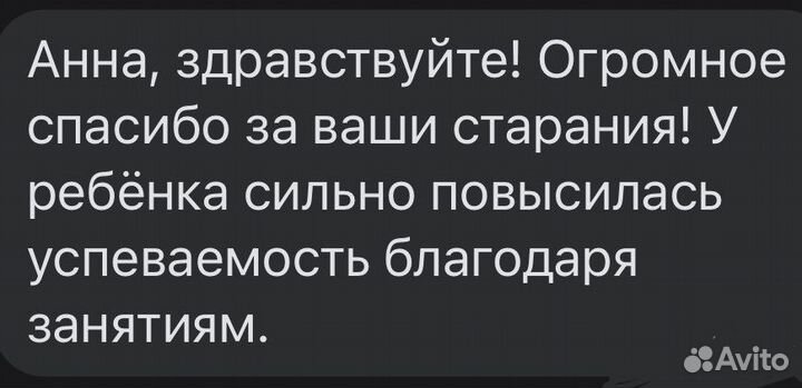 Репетитор по английскому языку онлайн