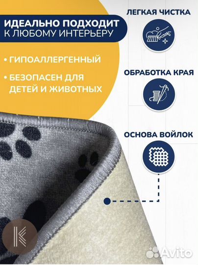 Коврик для животных 50х80 см новый