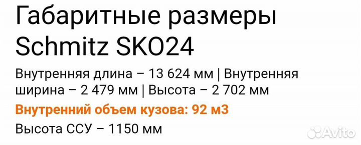 Грузоперевозки межгород. Фура 10, 20 тонн