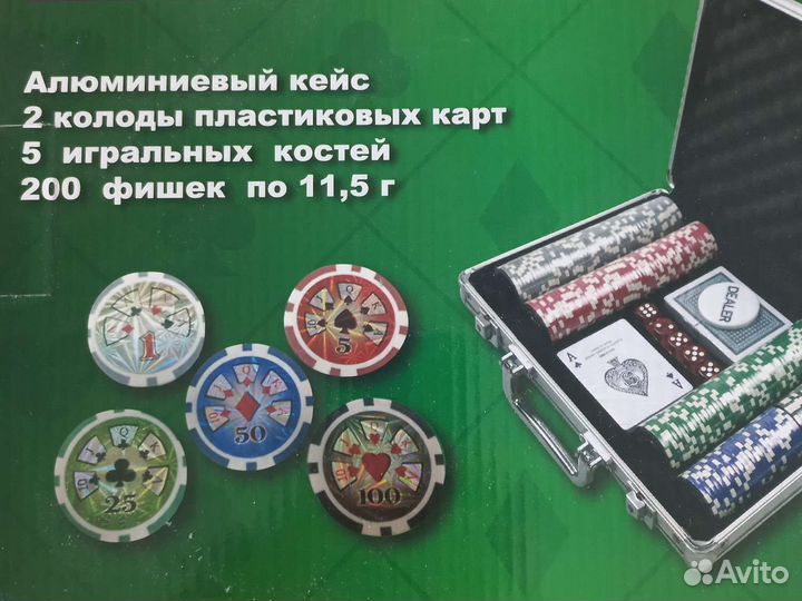 Покерный набор (новый)