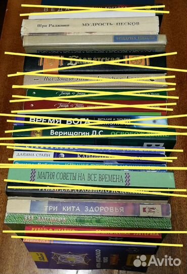 Книги: психология, эзотерика, научно-популярные