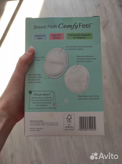 Вкладыши для груди pigeon одноразовые