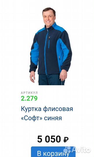 Кофта флисовая Софт Техноавиа