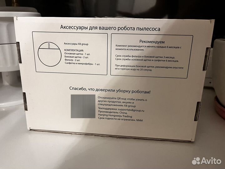 Фильтр для робота пылесоса mi 2 набора