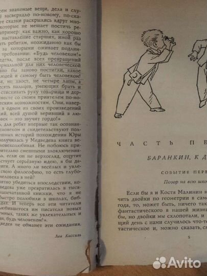 В. Медведев